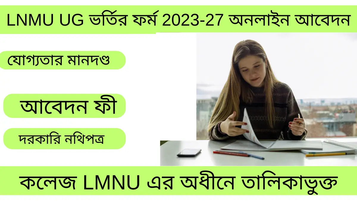 Lnmu Ug ভর্তির ফর্ম 2023 27 অনলাইন আবেদন